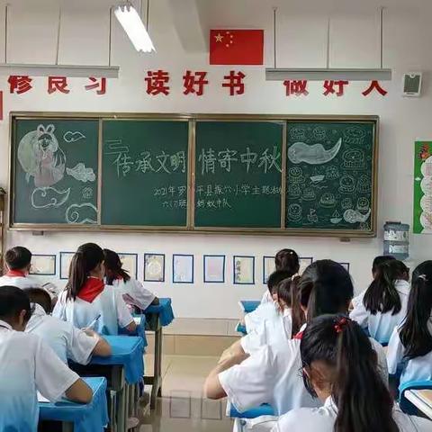 振兴小学六(7)班：“传承文明 情寄中秋”2021年综合实践活动