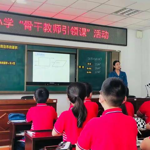 骨干教师展风采       引领示范促成长———西关小学数学引领课