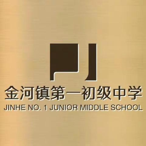 淅川县金河初中周六社团活动精彩纷呈