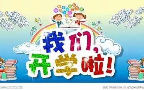 春暖花开,扬帆筑梦——2021年益林镇中心幼儿园开学记 - 美篇