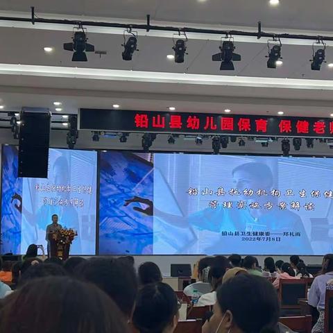 保育于心，保健于细——太源畲族乡中心幼儿园保育保健教师培训