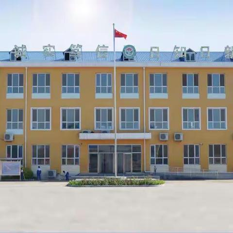 道德模范进孟小，红色基因代代传——河北省劳模张海亭德育宣讲会纪实