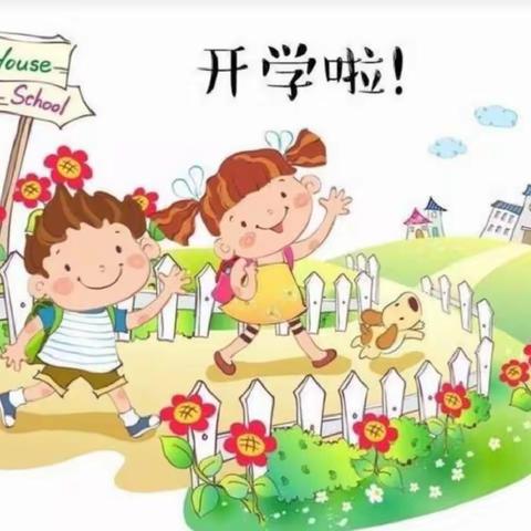 瑞兔迎春，“幼”见美好——常山第二中心幼儿园2023年春季开学温馨提示