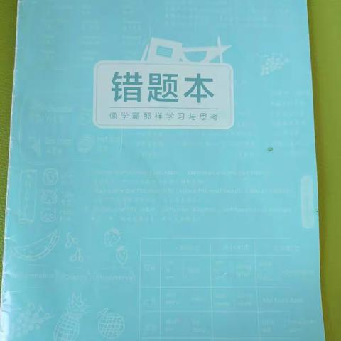 张卓源和楚世康同学的错题本学习📚🔛📖✍️