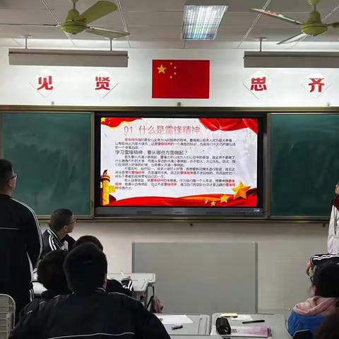 〖2107班主题班会〗——天公重抖擞，不拘一格降雷锋。