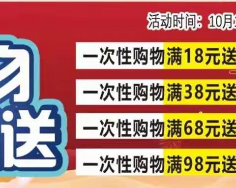 优惠不等待，国庆提前购！痛痛快快买买买 欢欢喜喜过长假