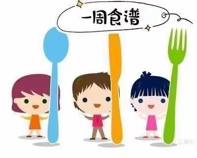 屯昌县屯城镇大陆坡幼儿园第五周食谱