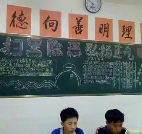 扫黑除恶，建设平安校园
