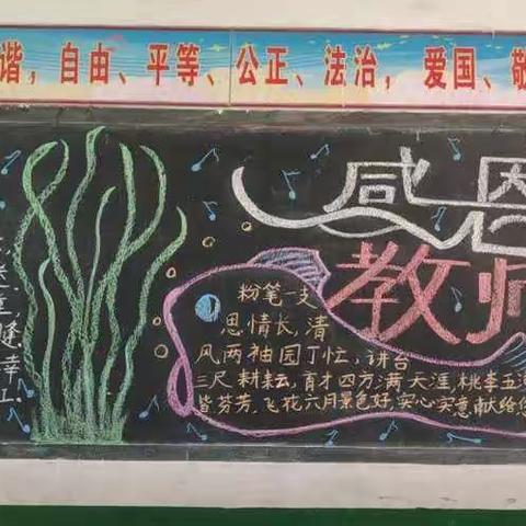 铭记师恩、共度中秋-武丘中心小学主题活动