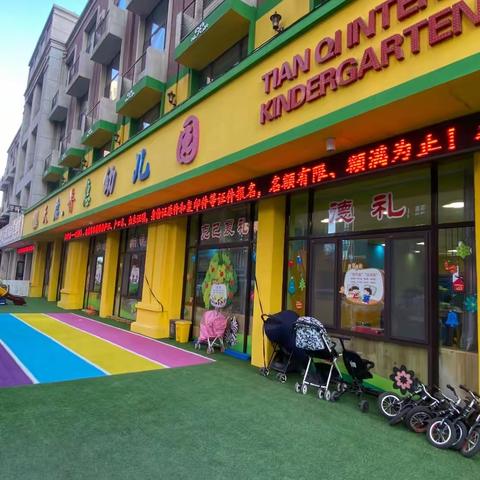 Tian Qi Pu Hui  Kindergarten 4th Eng…