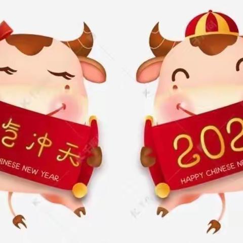 “庆元旦·迎新年”全民总动员