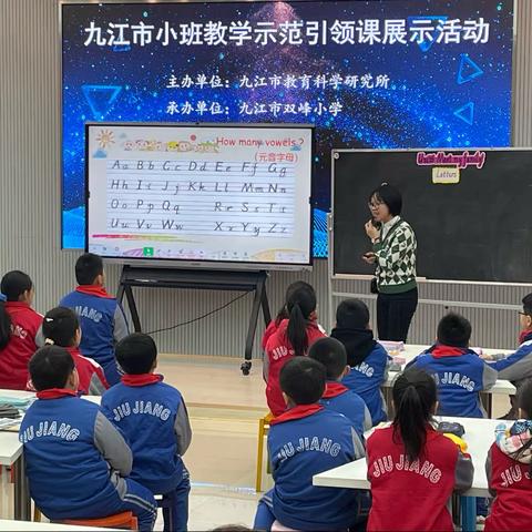 落实“双减”，聚焦小班教学——九江市长虹小学宗丽丽老师参加全市小班教学示范引领课展示活动