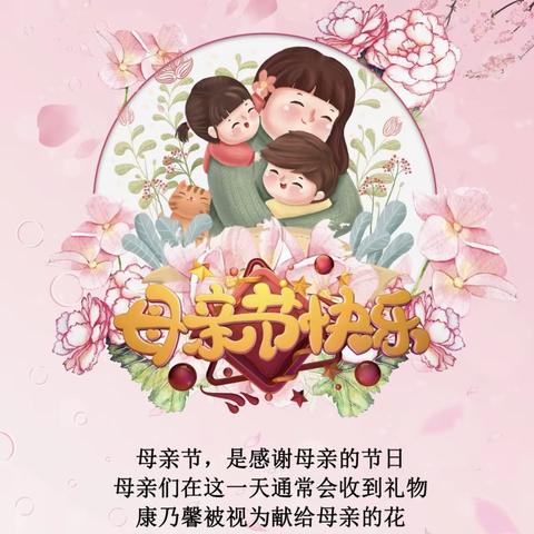 神墨书法周末班的小学员对母亲的祝福🌹🌹