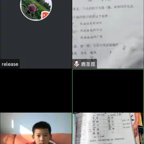 小不点，大智慧——低年级组网课精彩瞬间