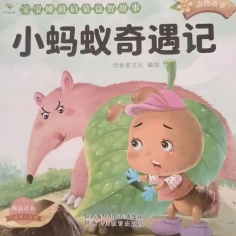 小二班“阅读悦美”开始广播了