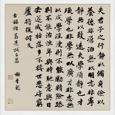 逸群之才，累叶风素 --读《资治通鉴》之五十九