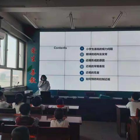 "科学用眼  预防近视"——兴原小学预防近视专题讲座