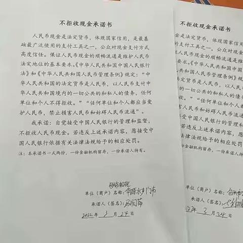 建行包头铝业园区支行开展整治拒收人民币宣传活动