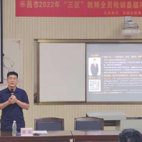 关爱学生，从“心”开始——乐昌市2022年心理健康教育培训B证（1）班第七天纪实