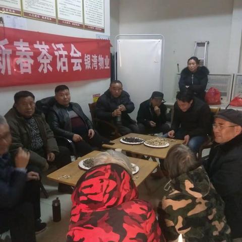 2019年1月5日学府佳苑物管处组织召开新春茶话会