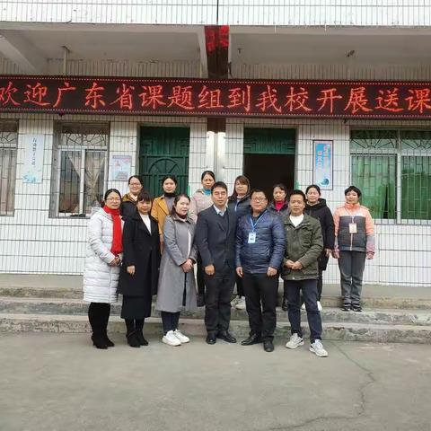 “边远山区小学学科联盟教研模式的探索研究”——“形成农村教师专业成长机制的研究”课题研讨课活动