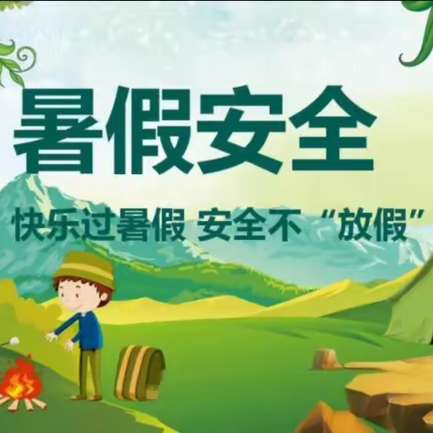 安全暑假，暖心相伴——记大坡小学暑假家访活动