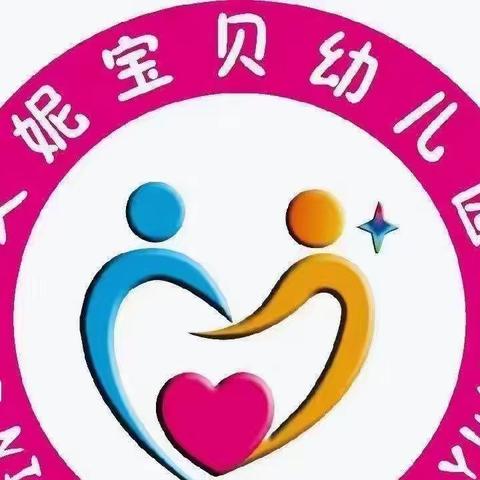 新有所向，今秋为始——艾妮宝贝幼儿园精灵班九月美篇