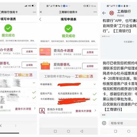 广安门天宁寺支行疫情营销两手抓，做好超惠卡营销工作