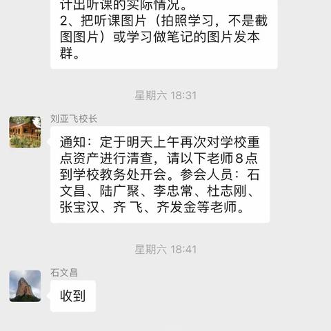 家庭教育常识——南答中学相约雨课堂