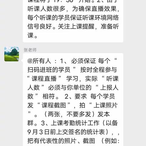 手持戒尺 眼中有光---南答中学相约雨课堂