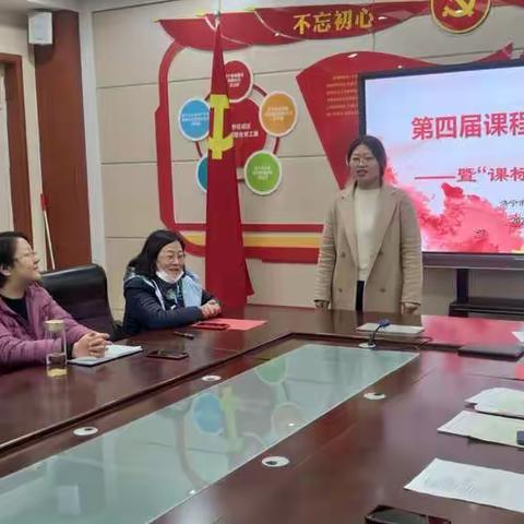 济宁市南池小学开展第四届课程评述活动暨“课标”学习现场问答活动