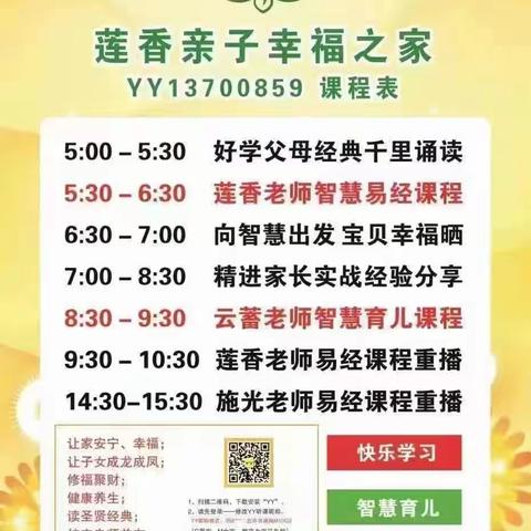 读经典感恩日记130
