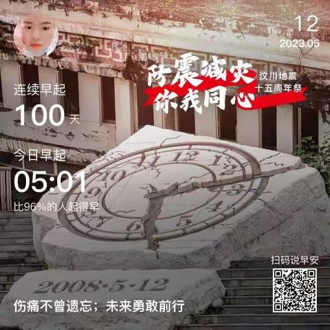 读经典感恩日记121之时刻觉察自己