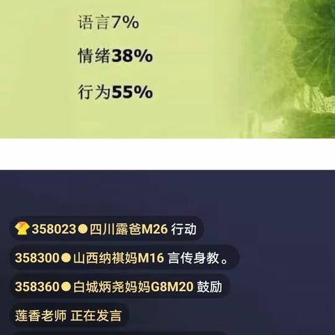 读经典感恩日记122之接纳孩子