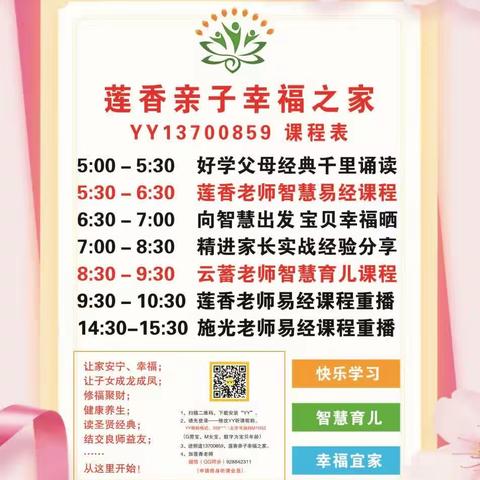 读经典感恩日记125之多鼓励赞叹，鼓励赞叹是阳光雨露！