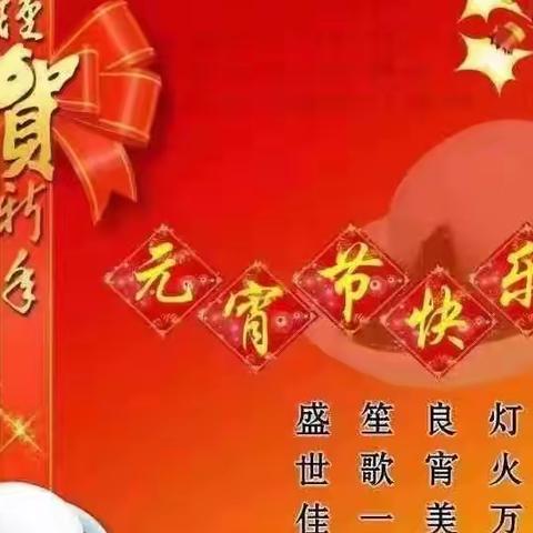 大同铁牛里支行“猜灯谜，庆元宵”活动