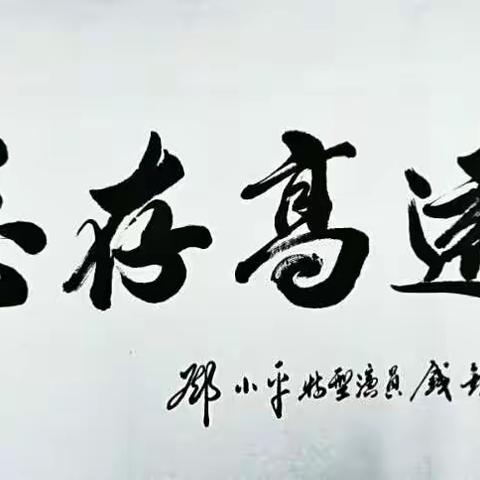 《万国旗袍会》人的两种力量最有魅力：一种是人格的力量，一种是思想的力量