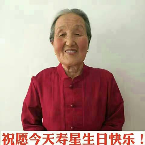 祝母亲大人生日快乐!