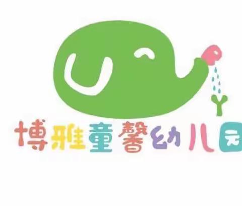 『科学预防•守护健康』——博雅童馨幼儿园春季传染病预防小常识