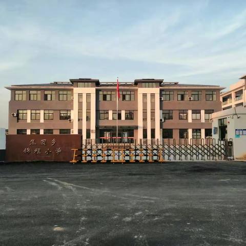 焦园乡锦程小学—文明校园风采展示