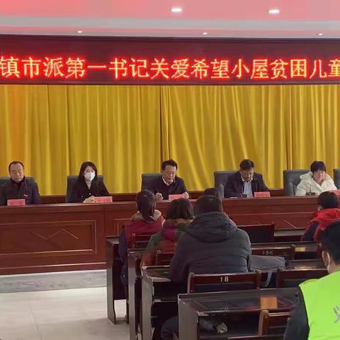 爱洒驻村路，温情暖人心——大谢集镇市派第一书记为希望小屋的贫困儿童送温暖