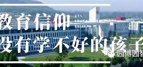 济南市园博园高级中学