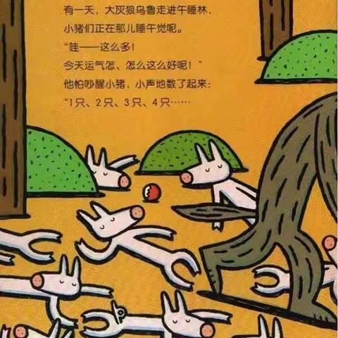 大班绘本故事—《今天运气怎么这么好》