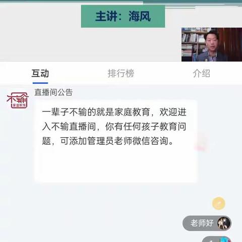 敦煌三中七年级(2)班不输家庭教育—《处理亲子关系，再处理家庭教育》