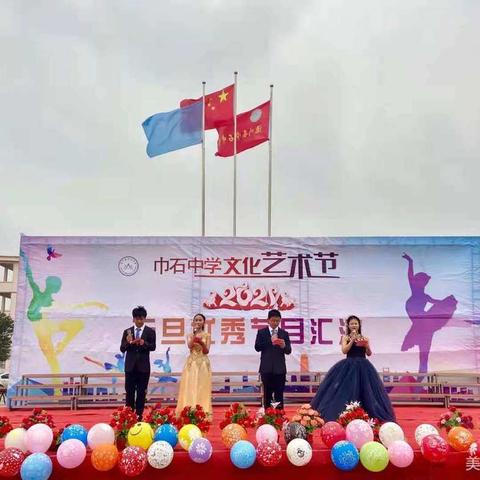 不忘初心、立德树人，筑梦路上大步走——巾石中学２０２０年工作总结