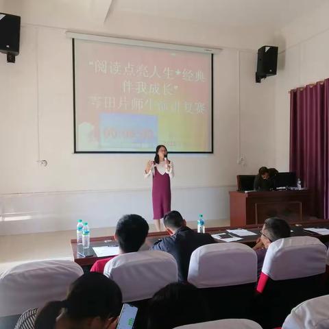 热烈祝贺巾石中学师生在于田片大阅读演讲复赛中取得优异成绩