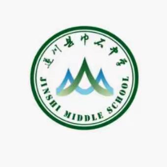 巾石中学2020年秋季开学通告