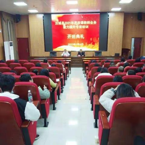 做一名新时代的思政课教师