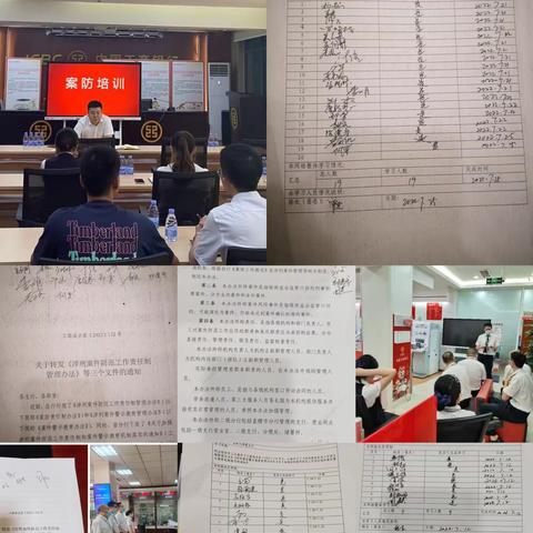 简阳支行深入落实《涉刑案件防范工作责任制管理办法》等三个文件转培训工作