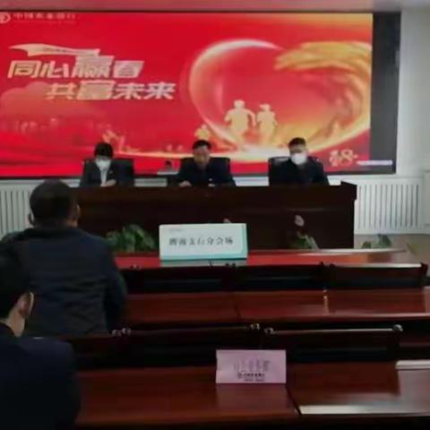 辉南县支行召开2023年春天行动启动会